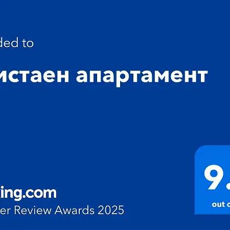 тристаен Apartment *